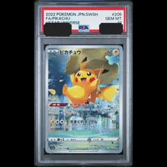 2026年最新】ピカチュウ ar psa 205の人気アイテム - メルカリ