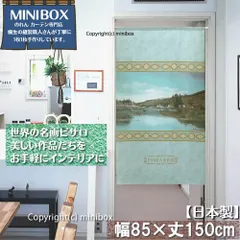 【MINIBOX のれん制作工房 正規販売店】【匿名配送ネコポス 全国送料込み】のれん「ピサロ_マルヌ河の岸辺」85x150cm【日本製】洋風 名画 絵画 暖簾 間仕切り タペストリー ポスター