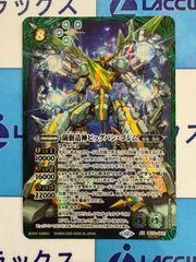 バトルスピリッツ/バトスピ ゼウス 皇獣 デッキパーツセット