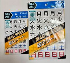 マグネットシート　マグシート　曜日