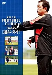 【Joe さん専用】風間八宏 フットボールクリニック Vol.1〜5 615N59EPGgL.jpg