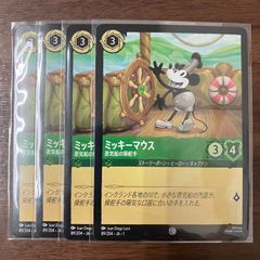 ロルカナ】[ミッキーマウス 蒸気船の操舵手] 4枚セット☆まとめ買い