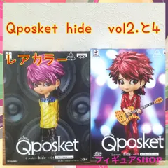 2025年最新】q posket hide vol.2の人気アイテム - メルカリ