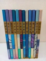 【古本】現代の日本画　全12巻セット 現代の日本画／全12巻／計12冊まとめセット - メルカリ