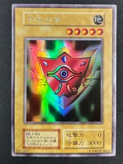 遊戯王 くいぐるみ 千年の盾 タクリミノス メガソニックアイ 初期 ウルシク 遊戯王 くいぐるみ 千年の盾 タクリミノス メガソニックアイ