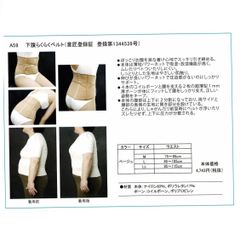 ワコール 腰部保護ベルト（男女兼用）サポーター Mサイズ らくラク