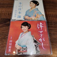 鏡五郎 シングルCD 4枚セット おまけ付き 鏡五郎 シングルCD 4枚セット おまけ付き CD
