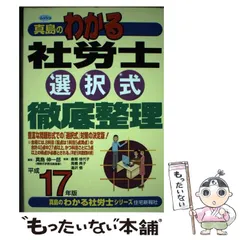 2023年最新】真島_伸一郎の人気アイテム - メルカリ