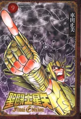 良品 聖闘士星矢 Final Edition 1-12巻　送料無料 漫画 良品 聖闘士星矢 Final Edition 1-12巻 送料無料 漫画 - メルカリ
