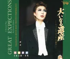 涼風真世出演ミュージカル実況CD3組 涼風真世出演ミュージカル実況CD3組 涼風真世出演ミュージカル