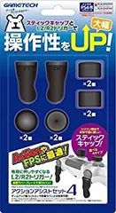【中古】PS4コントローラ (DUALSHOCK4:CUH-ZCT2J) 用アタッチメントセット『アクションアシストセット4』 - PS4 z2zed1b