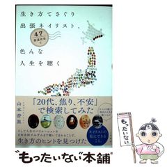 【中古】 レクイエム（鎮魂曲） エマヌエラの肖像/廣済堂出版/嶌峰麻利子 中古】 レクイエム（鎮魂曲） エマヌエラの肖像/廣済堂出版/嶌峰