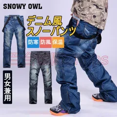 メンズ　スノボウエア　スノーボードウェア　スノーパンツ　スキー　オーバーオールタイプ　スリムフィット　厚手防水防風保温パンツ