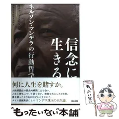 2024年最新】ネルソンマンデラの人気アイテム - メルカリ