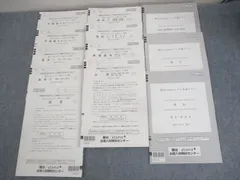 駿台/atama+ 駿台atama+プレ共通テスト 2023年12月施行 英語/数学/国語/理科/地歴/公民 ☆ 042M0C