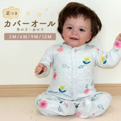 足つき 長袖 カバーオール ロンパース ジャンプスーツ スリープウェア 60 70 80[hca-321]