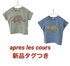 【新品】キッズ 恐竜 半袖Tシャツ アプレレクール apres les cours ダイナソー コットン100 くすみカラー