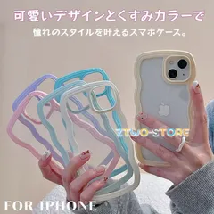 【美品・未使用新品】iPhone15 ケース 15 Pro ケース 13 ケース 12 iPhoneseケース iPhoneケース スマホケース かわいい 韓国 おしゃれ かわいい うねうね クリアケース クリア 透明