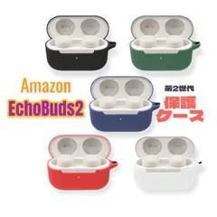 Amazon EchoBuds2 保護カバーのサムネイル