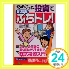 2024年最新】株式投資本の人気アイテム - メルカリ