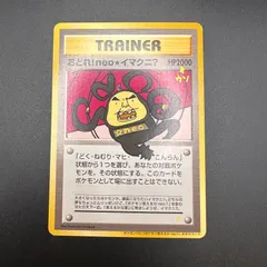 ポケモンカード未開封】おどれ！neo☆イマクニ？カードつき! CD