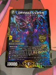 2025年最新】ジャオウガ プロモの人気アイテム - メルカリ