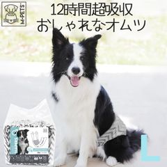 【M-PETS (エムペッツ) 】男の子用オムツ Lサイズ 12枚　中～大型犬
