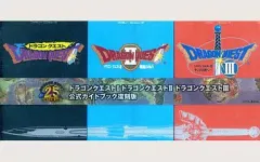 【中古】攻略本Wii ≪RPG(ロールプレイングゲーム)≫ Wii ドラゴンクエストI ドラゴンクエストII ドラゴンクエストIII 公式ガイドブック復刻版