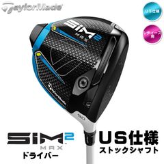 右用 レディース テーラーメイド 2021年 SIM2 MAX ドライバー US仕様 Aldila Ladies NV 45 シャフト TaylorMade 21 シム2 マックス 女性用 新品 未使用