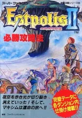 Lufia（エストポリス伝記）【中古・PAL版・SFC欧州版】 Lufia（エストポリス伝記）【中古・PAL版・SFC欧州版】 / kinjoinfo