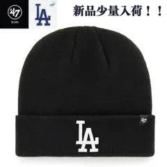 【DODGERS RAISED '47 CUFF KNIT BLACK】ドジャース LA 定番 KNIT CAP ニットキャップ  ビーニー 帽子 フォーティーセブン RKN12ACE ブラック BLACK
