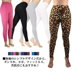 ソフト ヒョウ柄 スパッツ 全15色×9サイズ 肌触り 柄 総柄 全15色×9サイズ 10分丈 レギンス タイツ 無地 9～10分丈 スリム 足が細く見える 9分丈 レディース 春 夏 秋 春用 BAjR179