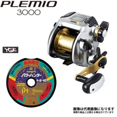 15プレミオ3000 送料込み Amazon | シマノ(SHIMANO) 電動リール 15 プレミオ 3000 右ハンドル