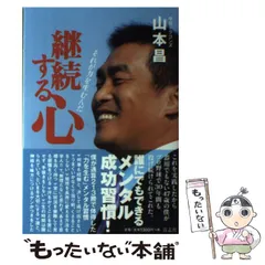 中日ドラゴンズ 公式ファンクラブ メッシュ ユニフォームセット☆Tシャツ 山本昌 2025年最新】Yahoo!オークション -山本昌 ユニホームの中古品