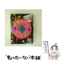 2025年最新】さまぁ~ず×さまぁ~ずdvd boxの人気アイテム - メルカリ