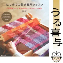 裂織り　細帯 裂き織り帯