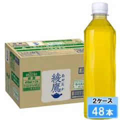 綾鷹 ラベルレス 410ml 48本 （24本×2ケース）のサムネイル