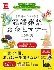 人気定番の 京の色百科 2024年最新】歳時記百科の人気アイテム 河出