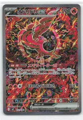 Pokemon M2 111/080 オドリドリex SAR