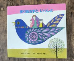 サイン本】水木しげる著「河童の三平」 - メルカリ