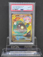 トドロクツキex【SAR】{218/187} [SV8a] PSA 10 トドロクツキex SAR SV8a【テラスタルフェス】218/187 PSA10