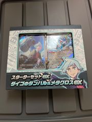 ポケモンカード　スターターセットex　ダイゴのダンバル&メタグロスex