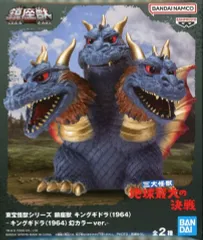 2025年最新】鎮座獣キングギドラの人気アイテム - メルカリ