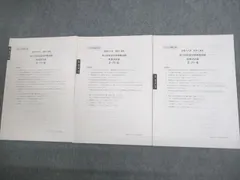 2025年最新】簿記論 大原 確認テストの人気アイテム - メルカリ