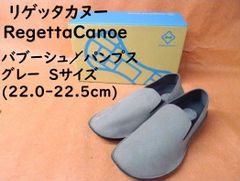新品 【リゲッタカヌー サイズS CJBB4611 GRY】 グレー ぺたんこ オペラシューズ レディース 日本製 Regetta Canoe