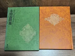 2025年最新】日本現代文学全集 講談社の人気アイテム - メルカリ