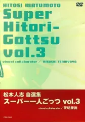 2025年最新】一人ごっつ松本人志の人気アイテム - メルカリ