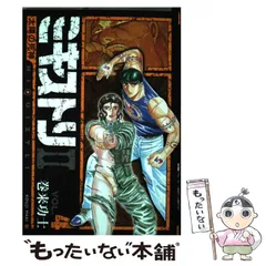 【中古】 ミキストリ２ 太陽の死神 ４/新潮社/巻来功士 中古】 ミキストリ2 太陽の死神 vol.4 (Bunch comics) / 巻来