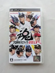 プロ野球スピリッツ2013 - PSP