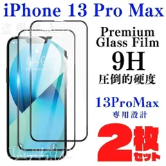 iPhone13 ProMax 保護フィルム ガラスフィルム アイホン 液晶 ガラスフィルム iPhone 保護フィルム ガラスフィルム アイホン アイフォーン アイフォン フィルム スマホ液晶保護フィルム ケーブル カバー ケース ガラス 0150